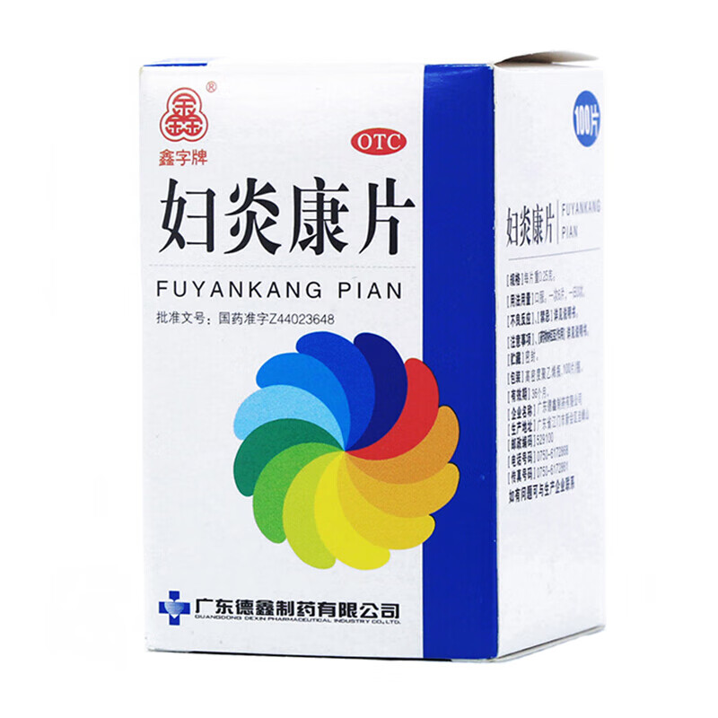 德鑫 妇炎康片 0.25g*100片