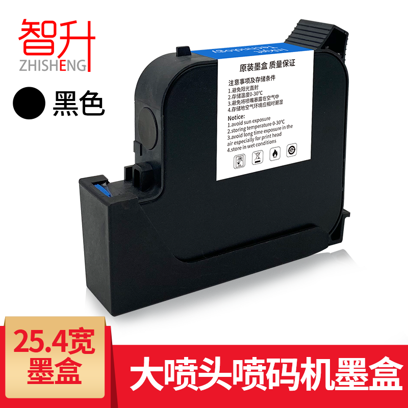 智升【ZHISHENG】手持式喷码机通用黑色快干墨盒打生产日期油性速干白色2588+s墨盒 黑色（25.4mm）