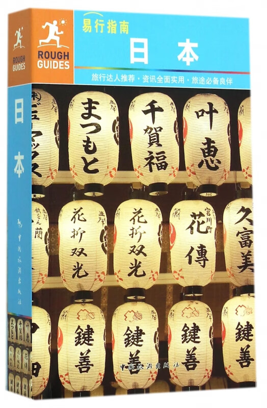 日本