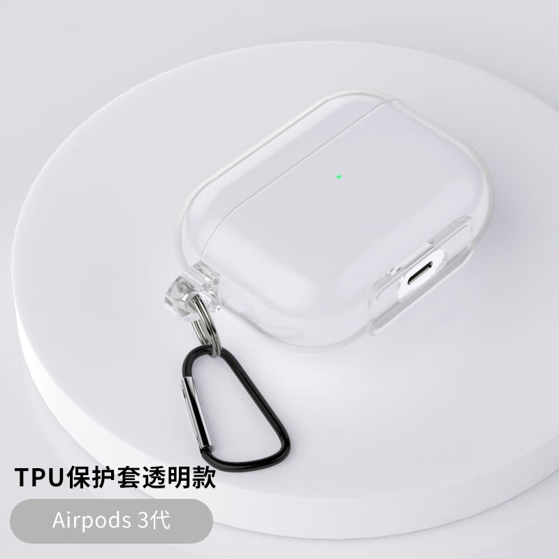 帆睿 airpods保护套耳机壳pro3苹果无线蓝牙盒子2代三