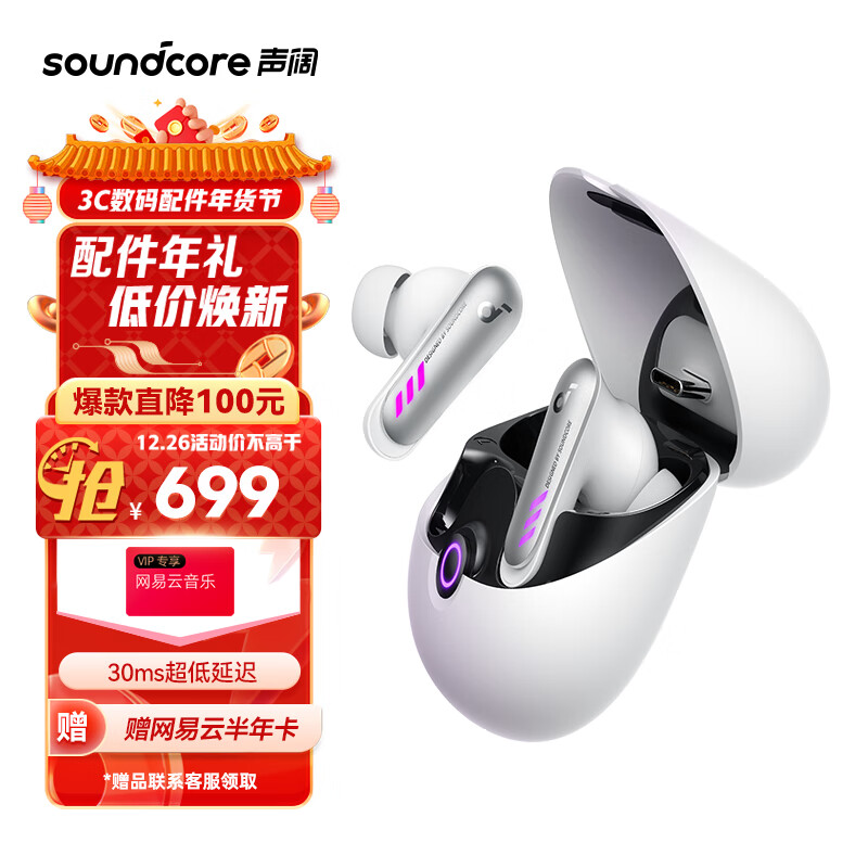 声阔Soundcore VR P10多设备畅玩30ms超低延迟真无线游戏耳机适用VR Switch PS5 pico等设备