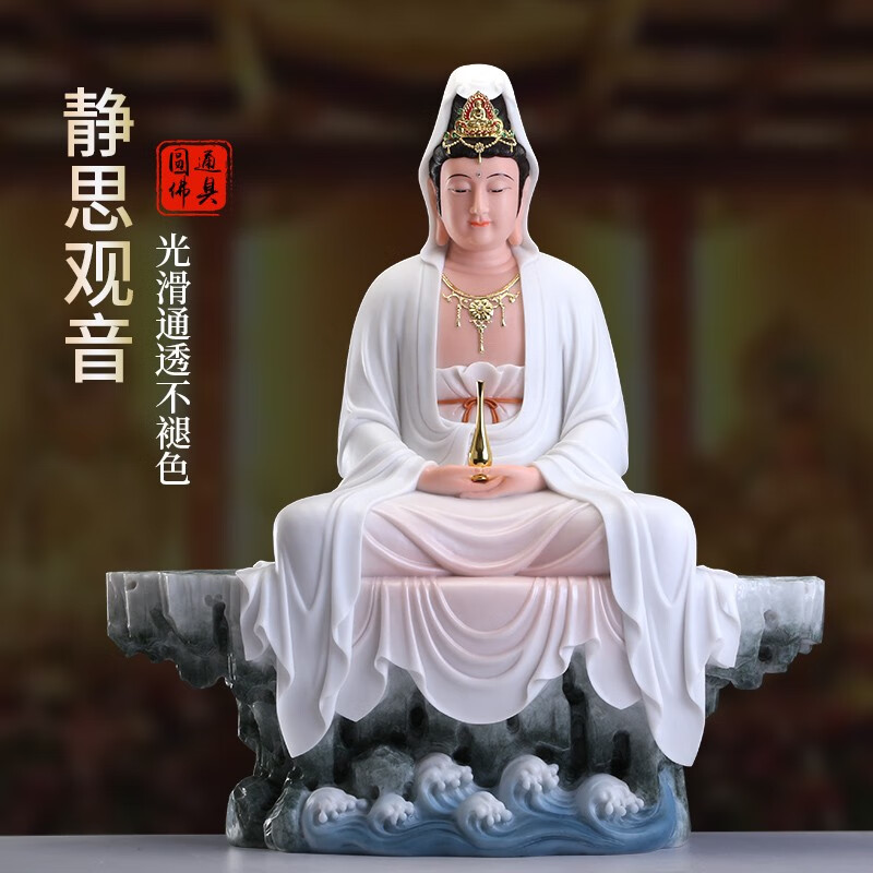 圆通汉白玉静思观音菩萨佛像彩绘观音佛像 家居佛堂摆件工艺品 19寸