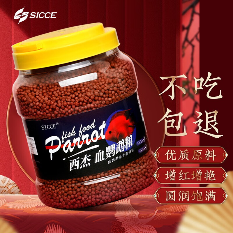 SICCE 血鹦鹉鱼饲料增红增艳鱼食饲料热带鱼饲料观赏鱼招财地图罗汉鱼 血鹦鹉饲料3000ML