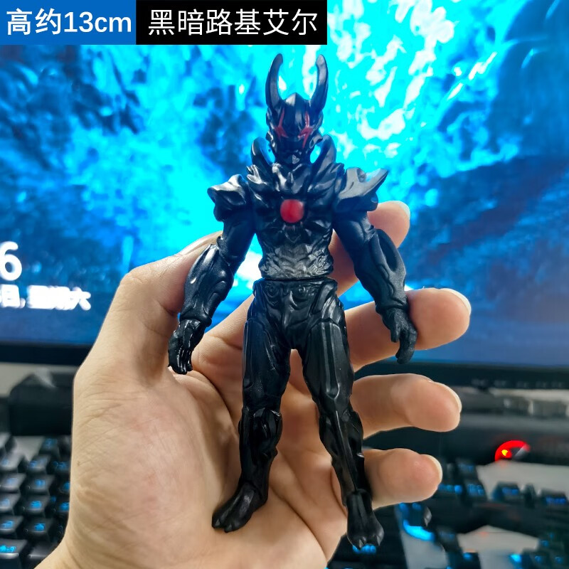 小号黑暗路基艾尔 玩具