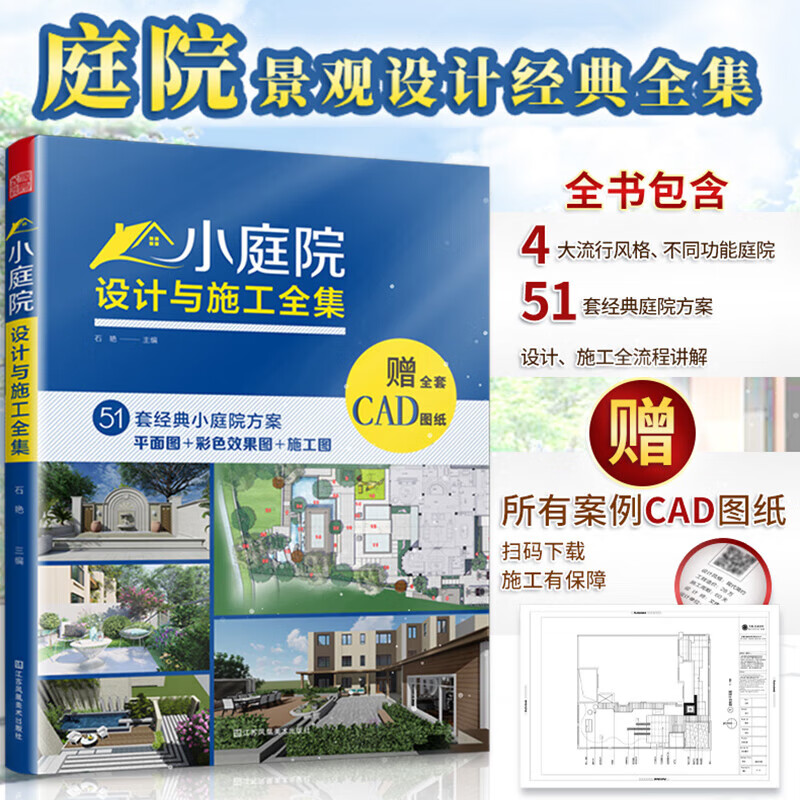 【官方正版】（全2册）看不见的自然+小庭院设计与施工全集佐佐木叶二的景观设计枡野俊明50年设计生涯集大成之作景观 小庭院设计与施工