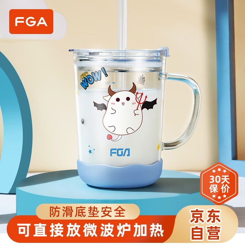 FGA富光儿童牛奶杯家用玻璃杯带刻度吸管水杯宝宝奶粉杯可微波炉