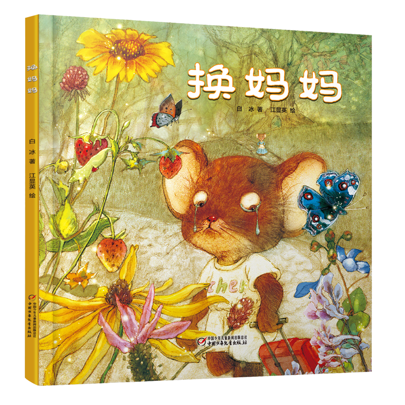 价位波动大，如何选择优质儿童绘本？|儿童绘本购物助手