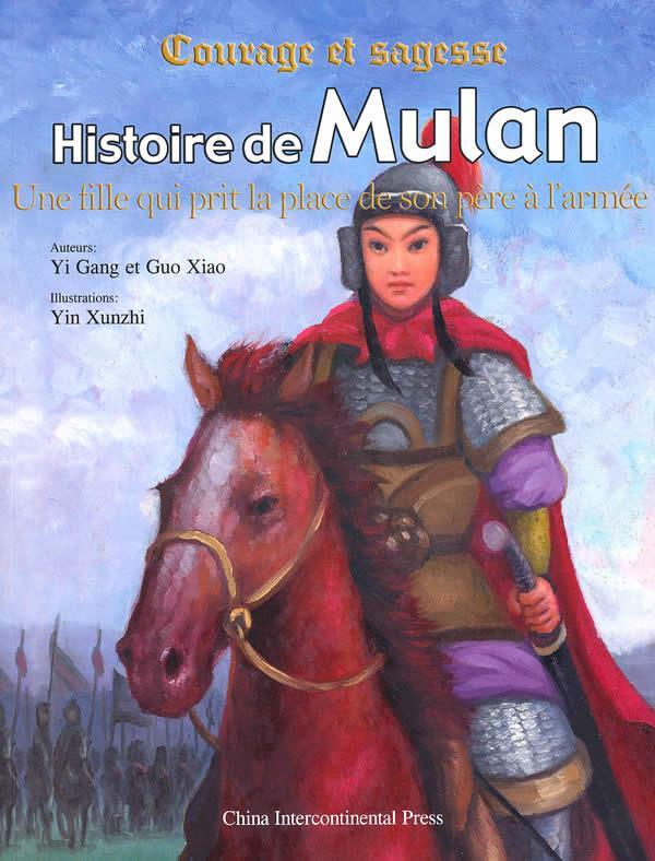 花木兰的故事(法汉对照版) 易钢,郭晓 编著 9787508515267 五洲传播