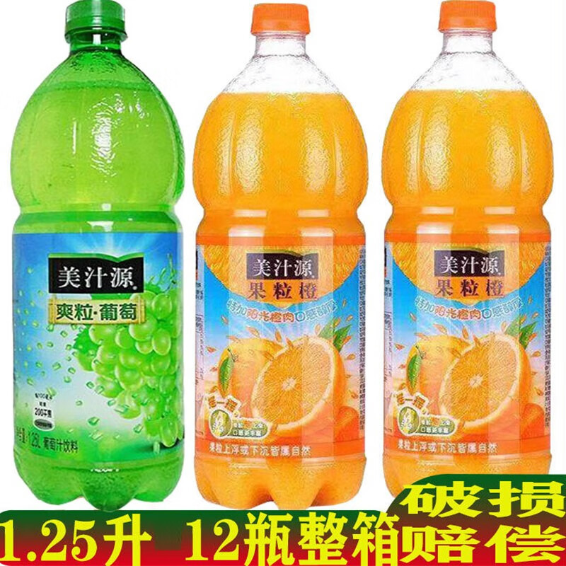 可口可乐果粒橙爽粒葡萄饮料1.25l1.
