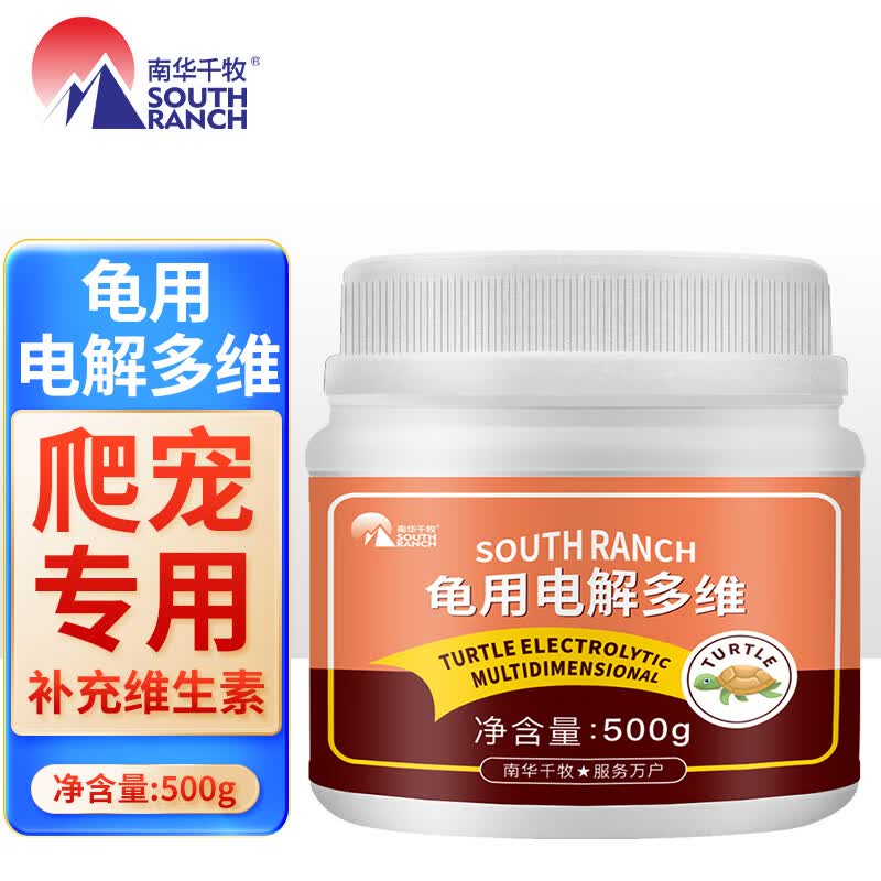 南华千牧 电解多维乌龟专用爬宠电解质爬虫维生素营养品水陆乌龟药通用 龟用电解多维500g/瓶怎么看?