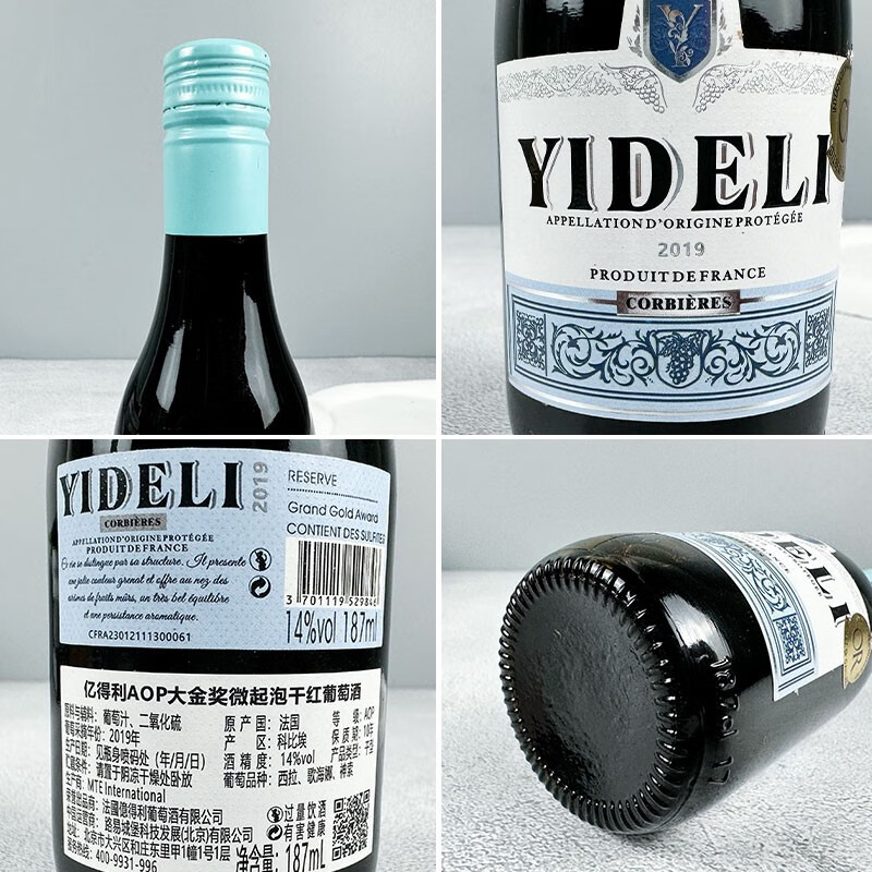 霍梵尊尼【金奖/AOP/年货礼盒】法国原瓶进口小瓶红酒小酒果酒干红葡萄 4箱*6瓶礼盒装【共24瓶】