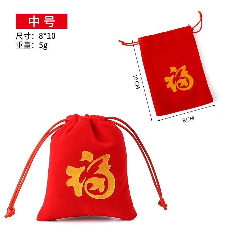 千惠侬ins抖音同款红色绒布袋福袋空袋小布袋抽绳袋束口袋锦囊首 平口