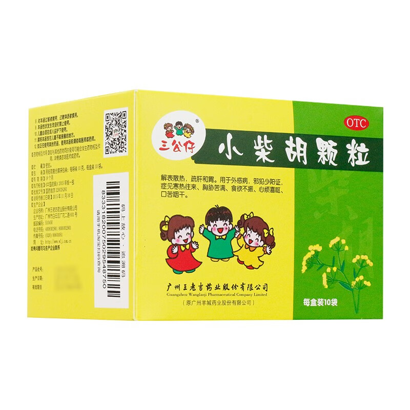 三公仔 小柴胡颗粒 10g*10袋/盒 1盒装