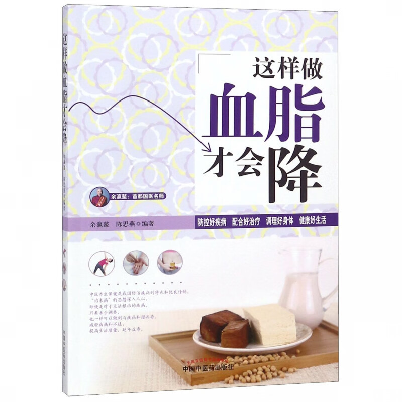 这样做血脂才会降