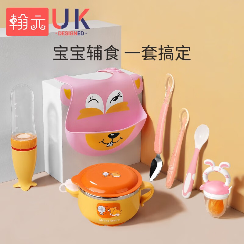 翰元婴儿碗勺套装宝宝注水保温辅食工具碗专用一套硅胶勺子米糊勺餐具 【4件套】蓝色系列+赠品