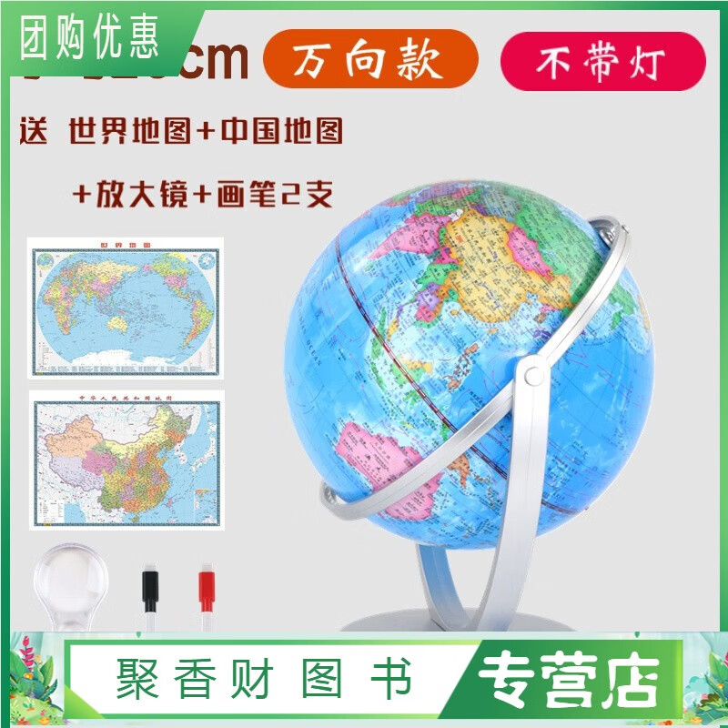 AR地球仪学生用3d立体悬浮大号32cm小学初中生教学儿童启蒙家用摆件高中生适用世界地形大号客厅精印版 (万向)/20cm小号(不带灯)
