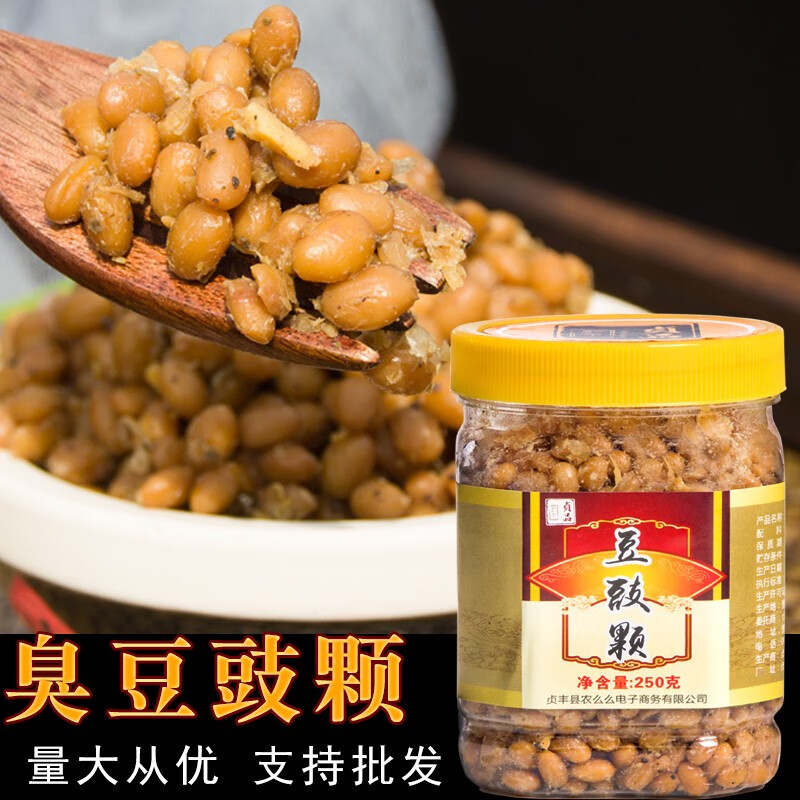 【贞丰馆】黔甲贞品 贵州特产 湿豆鼓颗 臭豆食炒菜凉拌麻辣地摊火锅