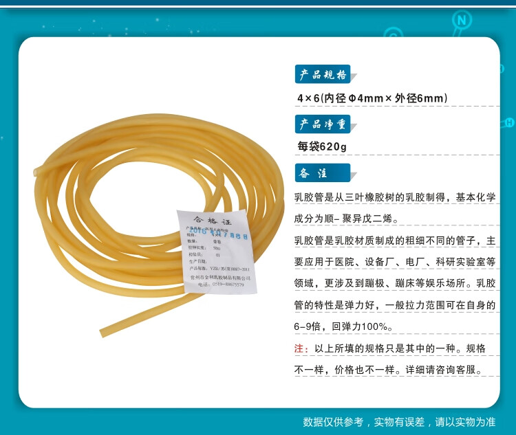 高弹性乳胶管4*6 5*7 6*9 8*12mm橡皮管实验室乳胶软管连接管 4*6mm 1