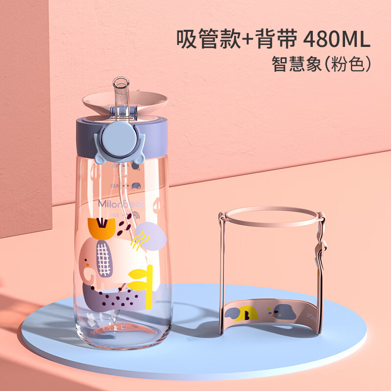 小学生上学专用孕妇产妇夏季宝宝直饮水壶 吸管款-粉色480mltritan材