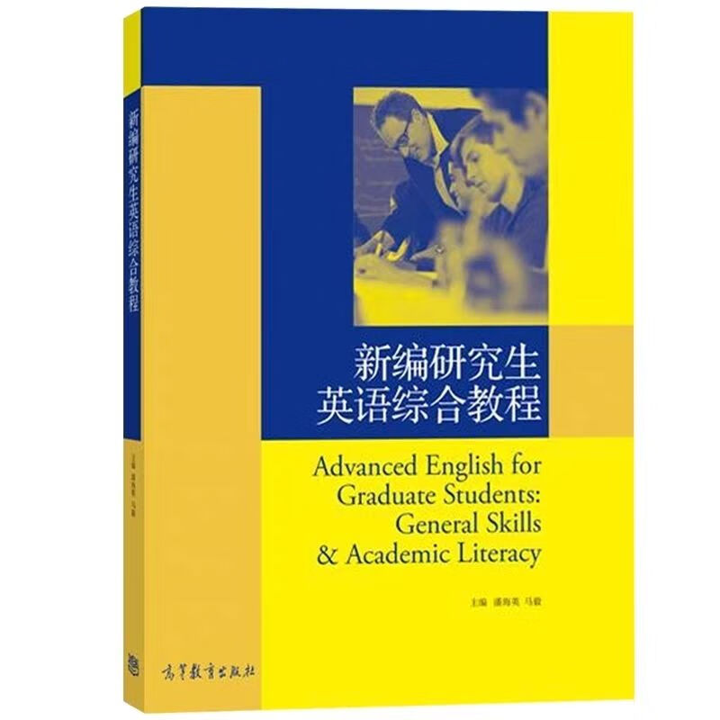 新编