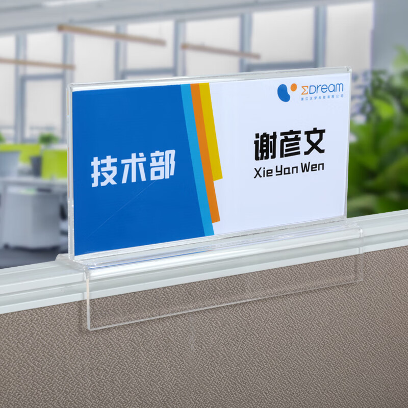 lism工位牌   工位牌骑马式桌牌办公牌立式双面亚克力部门员工座位牌