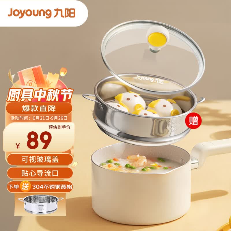 九阳（Joyoung）奶锅麦饭石色不粘家用16cm煮锅宝宝辅食锅燃气电磁炉通用锅NL507怎么看?