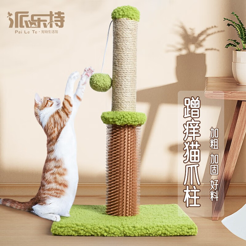 真实感受说说派乐特猫抓柱猫爬架好用吗，就要简单入手