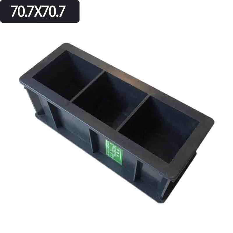 试模塑料试压模试压盒100模具脱模抗渗砂浆混凝土砼抗压试块盒 普通款