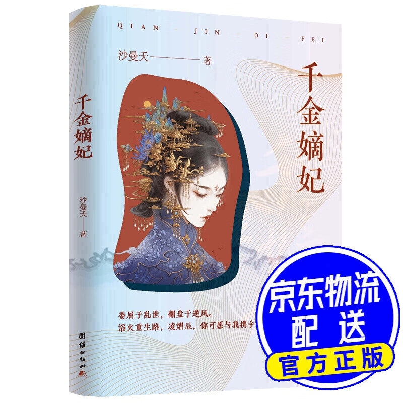 千金嫡妃