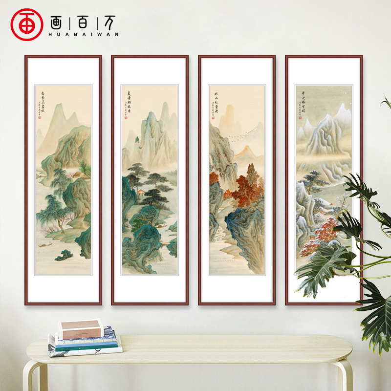 147艺术 客厅四条屏挂画山水画装饰画春夏秋冬中堂水墨画沙发背景墙