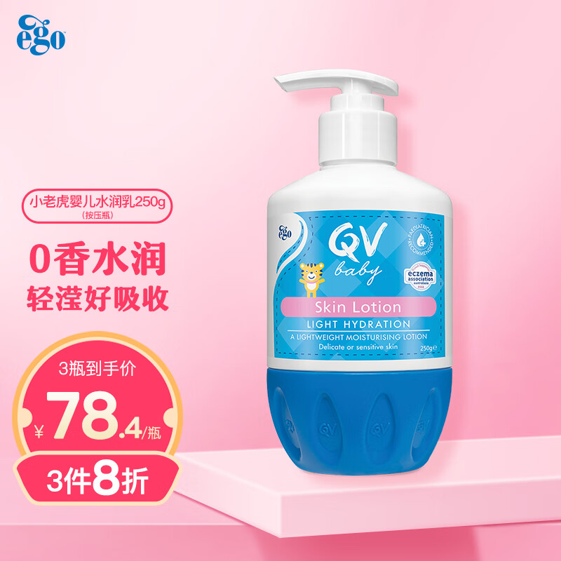 包含QV身体乳有渣状的词条 包含QV身体乳有渣状的词条