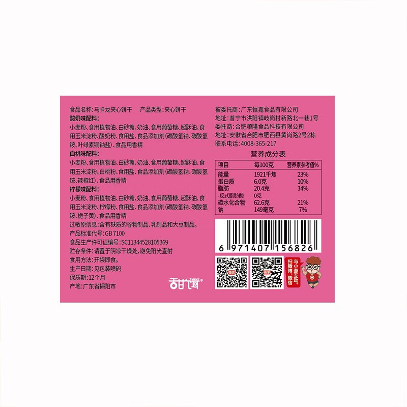 味滋源 马卡龙饼干 奶油夹心饼干 酸奶味柠檬味 小包装 甜点零食 马卡龙夹心饼干500g/箱 1件