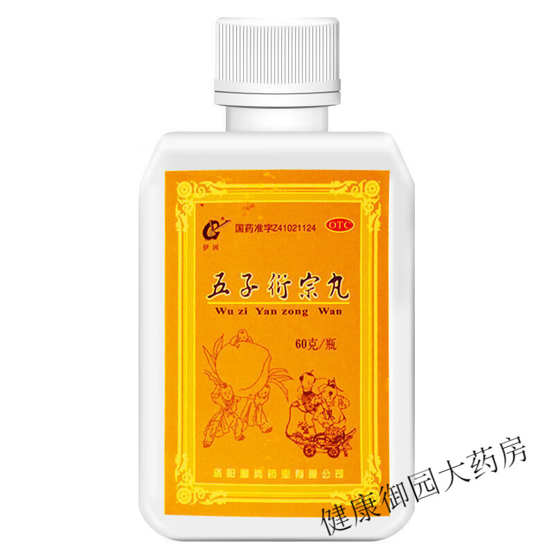 顺势 五子衍宗丸 f 5盒