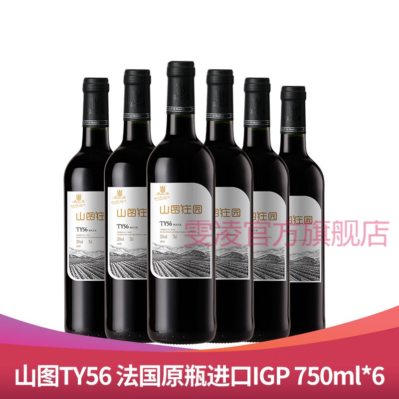 山图ty56法国红酒进口igp干红葡萄酒tk6整箱750mlx6支装礼盒装 ty56