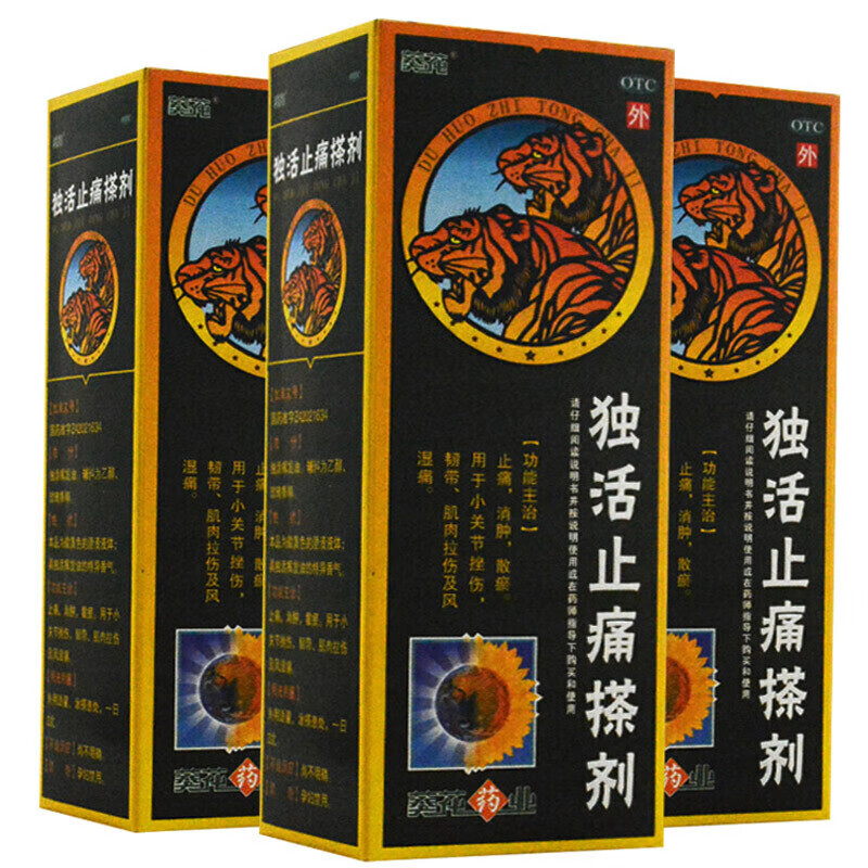 葵花 独活止痛搽剂 40ml*1瓶 /盒 肌肉拉伤 止痛消肿 风湿痛等症 1盒