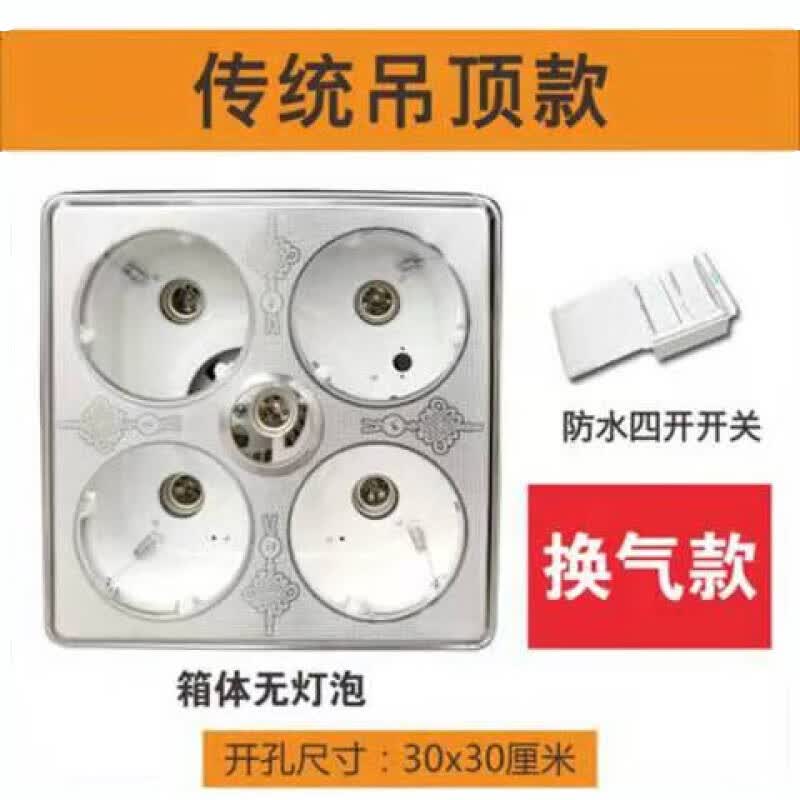 夏兰灯暖浴霸取暖排气扇照明一体灯泡三合一卫生间浴室浴霸 (传统)无