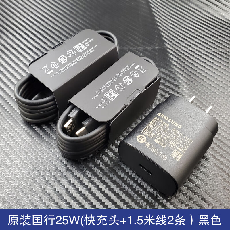 三星(samsung)三星25w充电器原装fold3 fold4 s21 s22 s23ultra充电器
