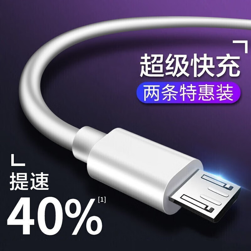 EHEH 适用于荣耀畅玩7C/8C充电器BKK-AL00数据线AL10快充LND-AL30充电线 2A快充数据线一条装(安卓插口)白色 0.25m