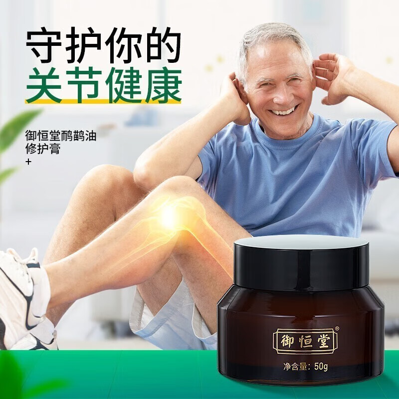 御恒堂鸸鹋膏修护膏富贵包身体关节温和细腻按摩膏50g/ 1盒装