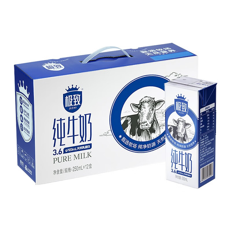 三元（SAN YUAN） 极致全脂纯牛奶生牛乳蛋白质3.6g常温灭菌早餐奶250ml*12盒礼盒属于什么档次？