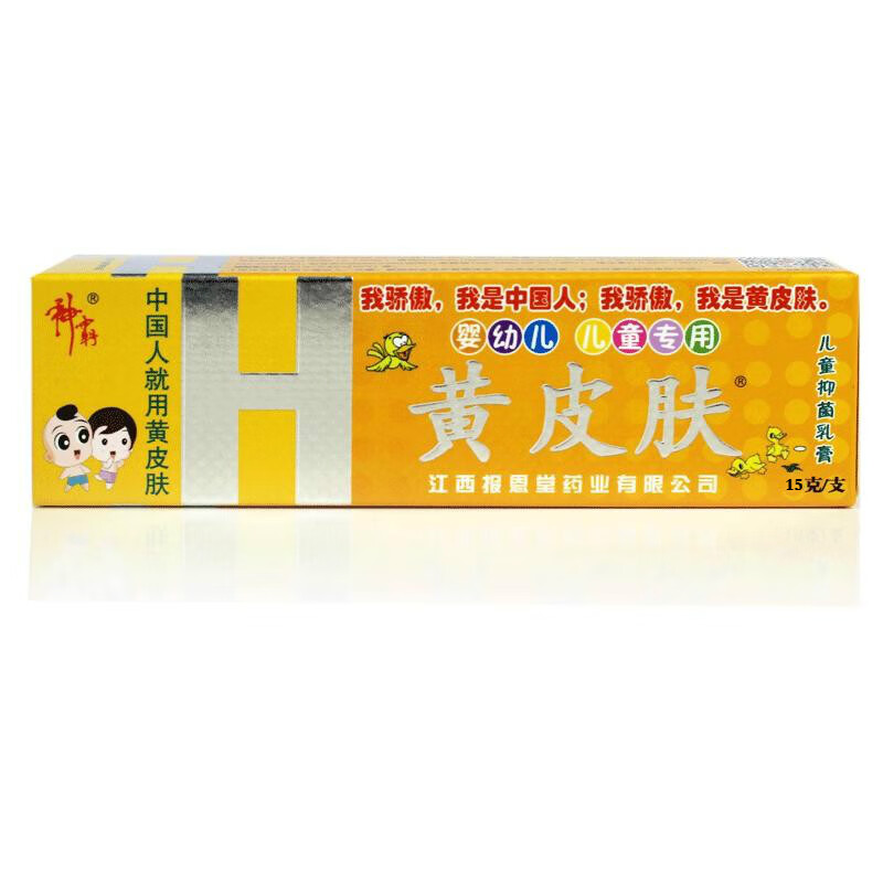 神霸 黄皮肤儿童乳膏15g支 婴儿儿童乳膏 草本植物成分痒膏 1盒