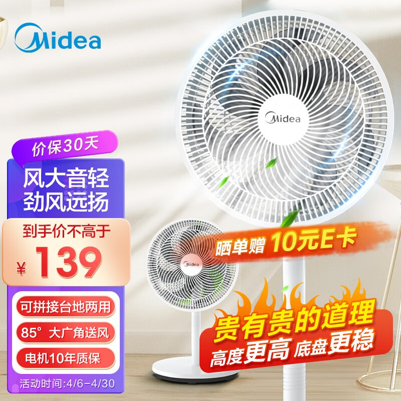 京东数码家电 2023-04-19 - 第17张 | 最新购物优惠券 京东数码家电 2023-04-19 - 第17张 | 最新购物优惠券