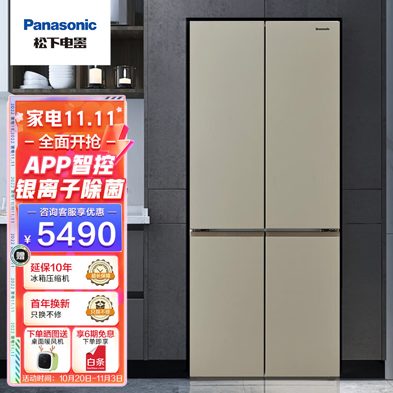 松下（Panasonic）冰箱怎么样？划算不划算？优缺点好真假揭秘？daamddaan