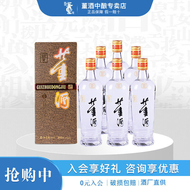 如何查看京东白酒历史价格|白酒价格历史