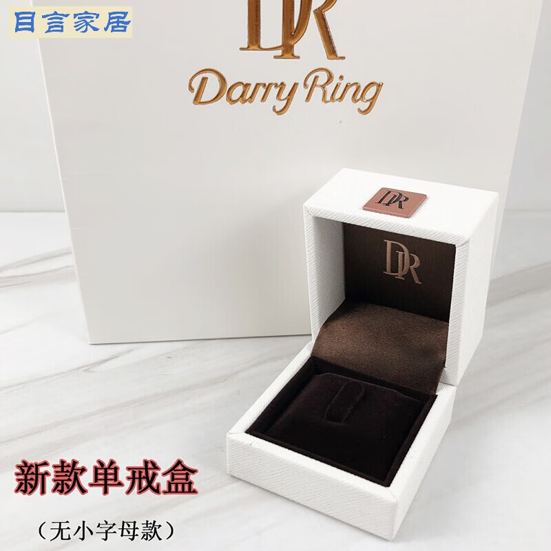 新款dr darry求婚钻戒盒子戴瑞一生一世戒指盒对戒盒收纳装礼盒 新款