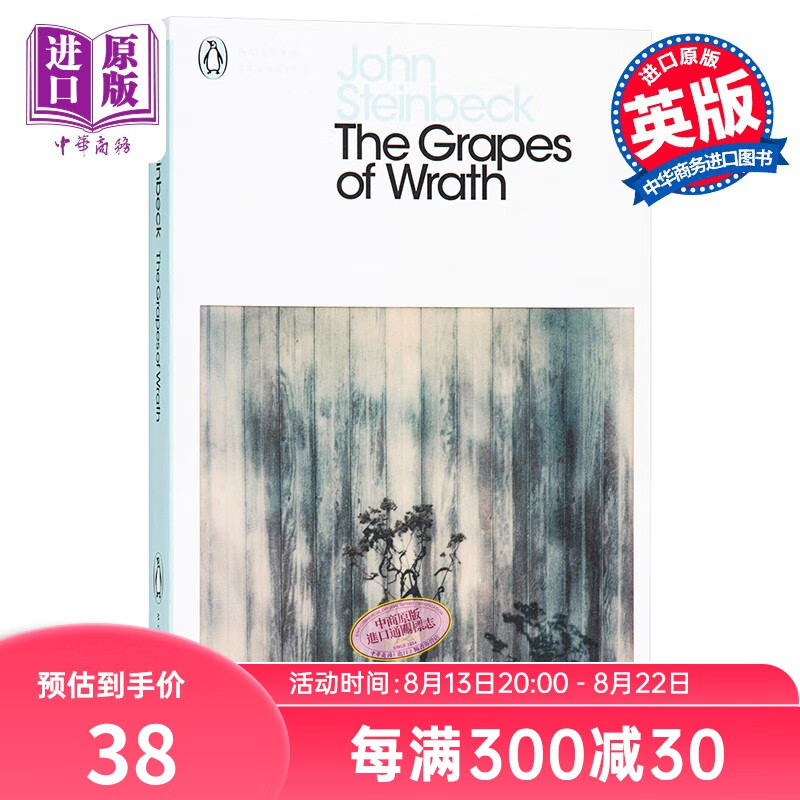 英文原版小说The Grapes of Wrath 愤怒的葡萄/斯坦培克