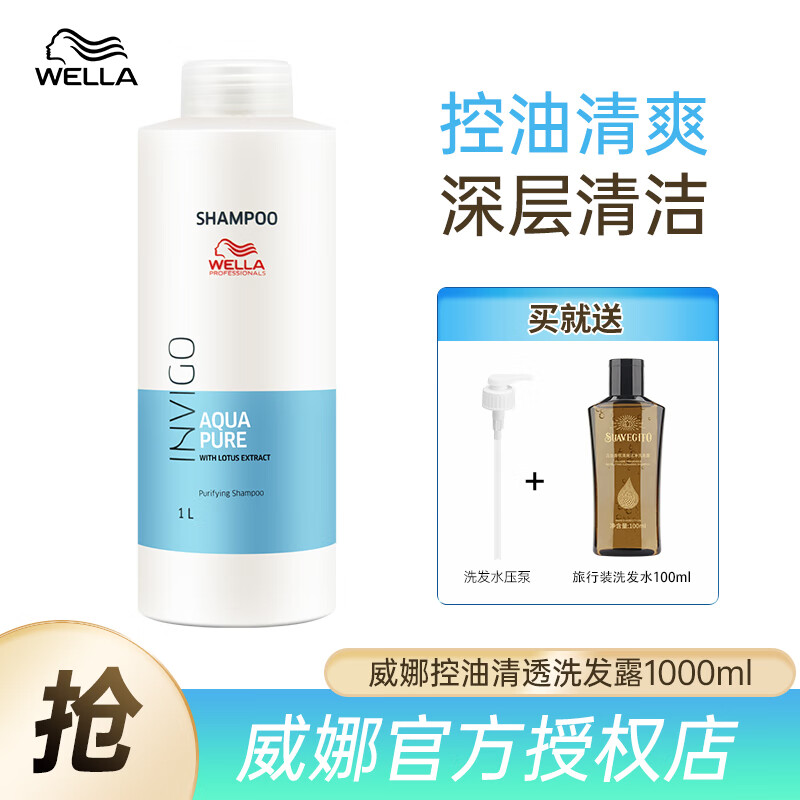 京东查洗发水价格走势|洗发水价格走势