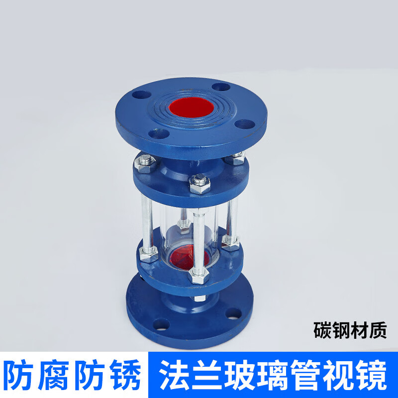 惠利得玻璃管式视盅 重型碳钢铸钢视镜 高温直流观察窗管道直通视筒