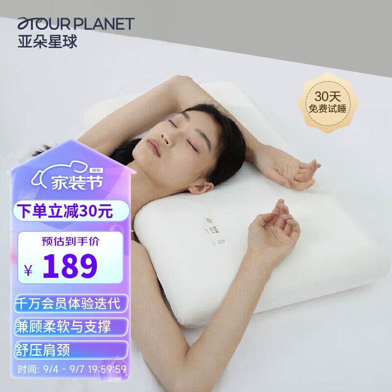 亚朵星球枕头颈椎枕芯睡眠深度养护慢回弹睡觉专用记忆棉枕头芯酒店低枕怎么样,好用不?