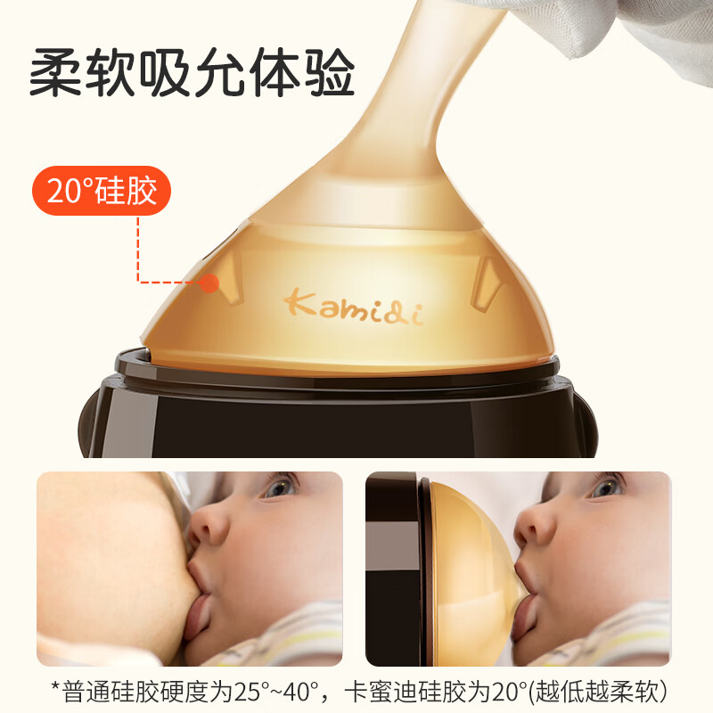 kamidi断奶奶瓶仿母乳硅胶奶瓶新生儿吸管奶瓶防胀气耐摔戒奶奶瓶 250ML【原装Y孔】 8月以上